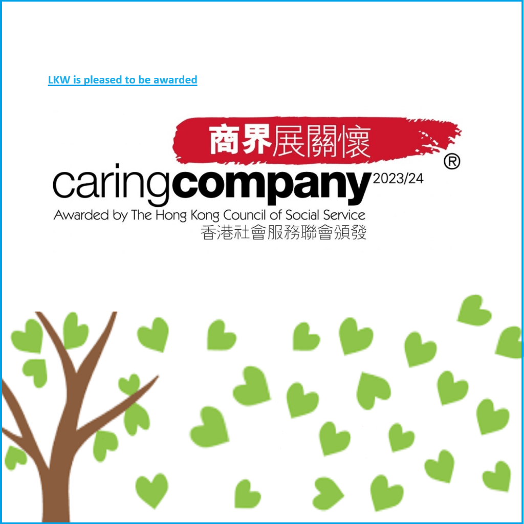 商界展關懷 2023/24